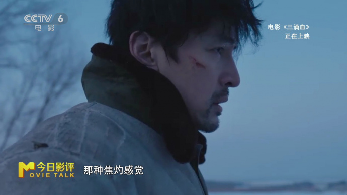 胡歌在《三滴血》中表演合格，但未带来太多惊喜