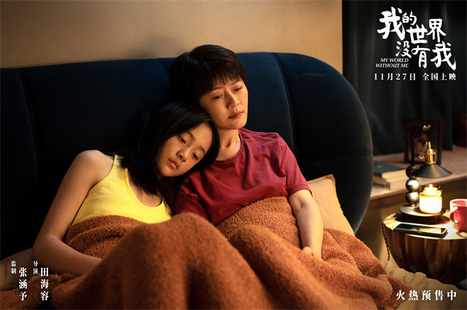 《我的世界没有我》曝特别预告 找寻更完整的自己(图2)