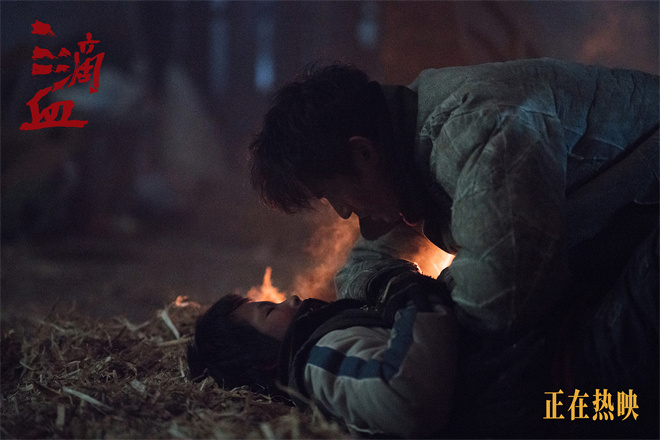 《三滴血》片段曝光 揭露家族式人口贩卖链条真容