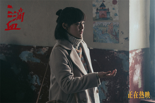 《三滴血》片段曝光 揭露家族式人口贩卖链条真容