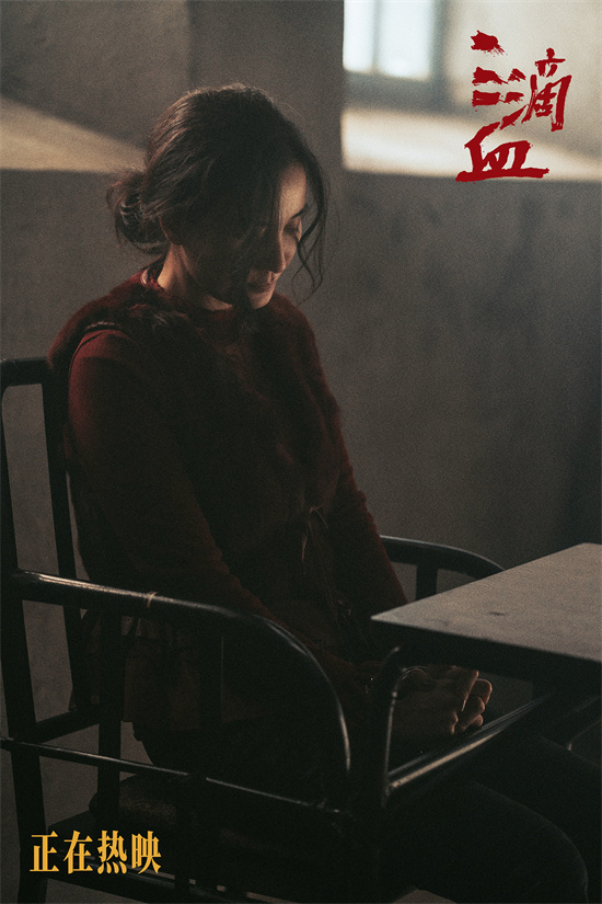 《三滴血》片段曝光 揭露家族式人口贩卖链条真容