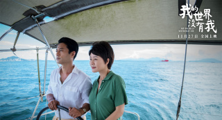 《我的世界没有我》曝特别预告 找寻更完整的自己