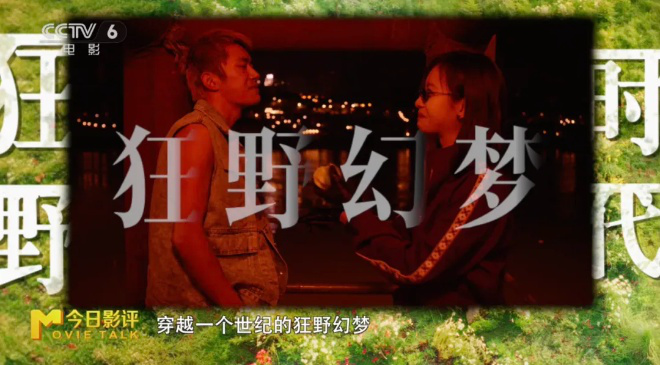 一人分饰五角，易烊千玺“狂野”到认不出？