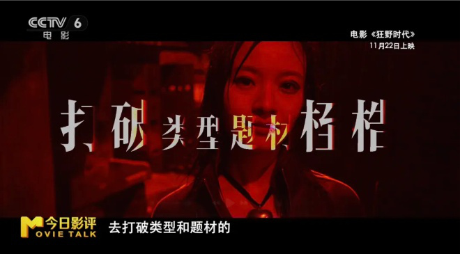 一人分饰五角，易烊千玺“狂野”到认不出？