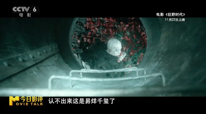 一人分饰五角，易烊千玺“狂野”到认不出？