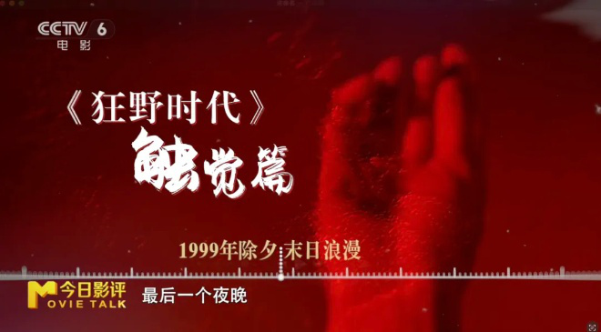 一人分饰五角，易烊千玺“狂野”到认不出？