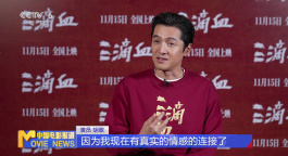 专访 | 胡歌《三滴血》演寻子父亲 关关难过关关过