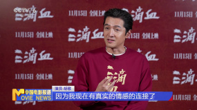 胡歌《三滴血》演寻子父亲 关关难过关关过