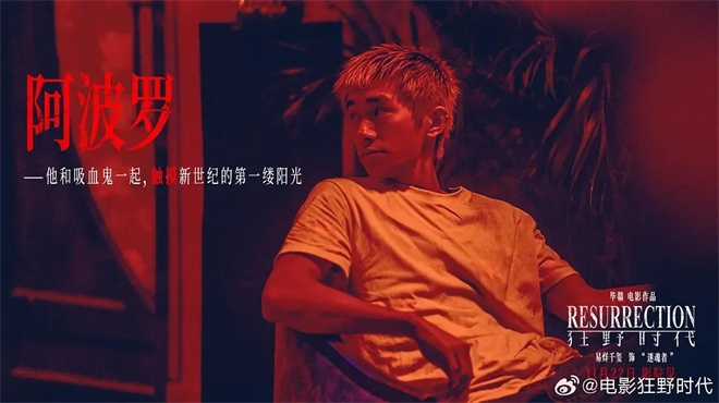 毕赣新片《狂野时代》看不懂?看这一篇就够了!