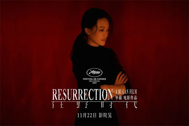 毕赣新片《狂野时代》看不懂?看这一篇就够了!