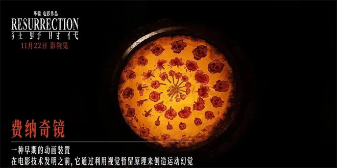 毕赣新片《狂野时代》看不懂?看这一篇就够了!