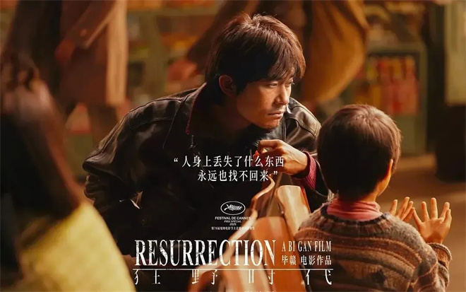 毕赣新片《狂野时代》看不懂?看这一篇就够了!