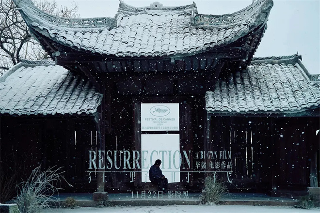 毕赣新片《狂野时代》看不懂?看这一篇就够了!