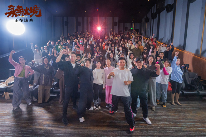 《永无止境》特别观影 张伟丽现身映后走心剖白