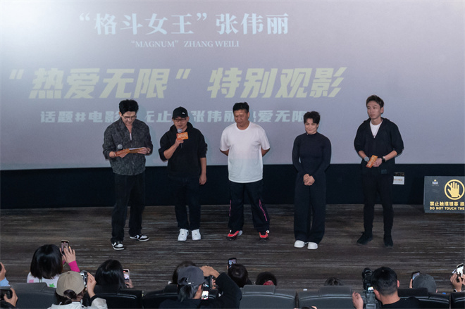 《永无止境》特别观影 张伟丽现身映后走心剖白