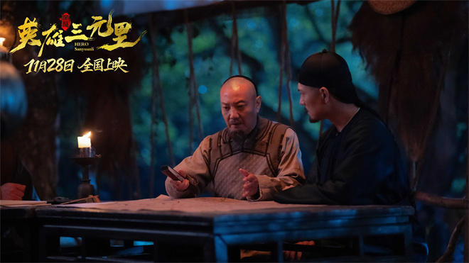 《英雄三元里》终极预告 严屹宽演绎民族不屈之魂