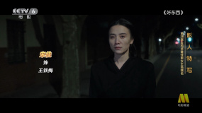 影人特写：第38届金鸡奖最佳男女主角提名