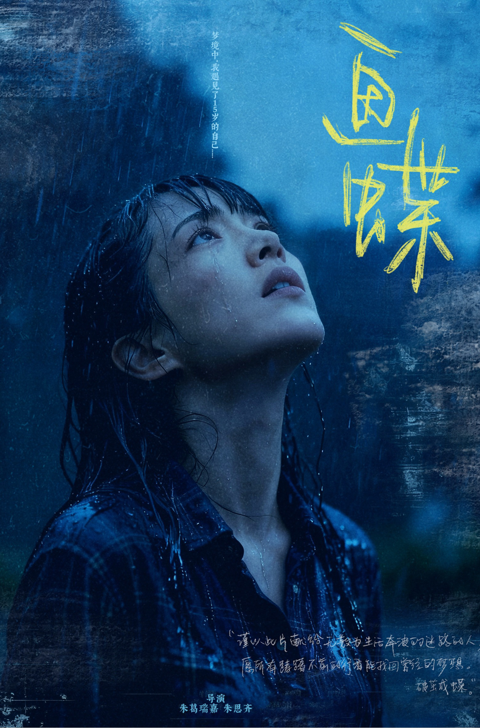 2025杭州大学生电影季・AIGC十佳作品公示 2025杭州大学生电影季・AIGC十佳作品公示