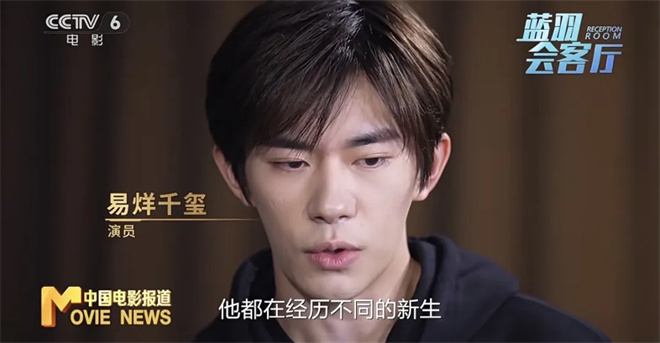 《狂野时代》蝉联票房日冠 毕赣易烊千玺如此回应!