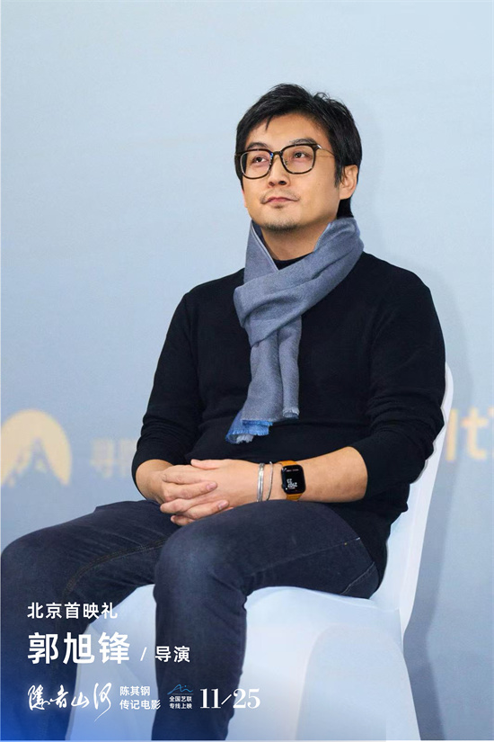 导演分享《隐者山河》创作 陈其钢寄语后辈学子