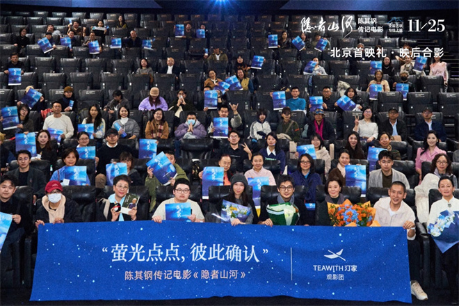 导演分享《隐者山河》创作 陈其钢寄语后辈学子