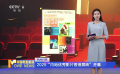 2025“内地优秀影片香港展映”开幕
