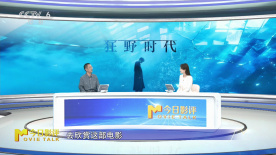 聚焦易烊千玺主演《狂野时代》，如何读懂导演毕赣的“狂野”？