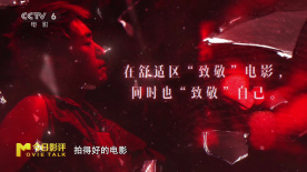 毕赣在《狂野时代》中“致敬”电影的同时也“致敬”自己