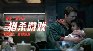 精英女司机卷入生死搏杀直播!《猎杀游戏》曝预告