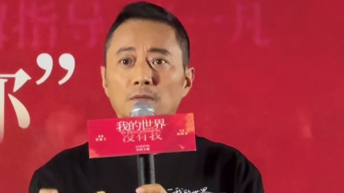 张涵予监制《我的世界没有我》“这种当代题材最难拍！”