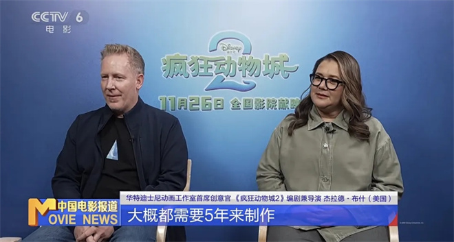 预售破3亿刷新纪录，《疯狂动物城2》导演回应了!