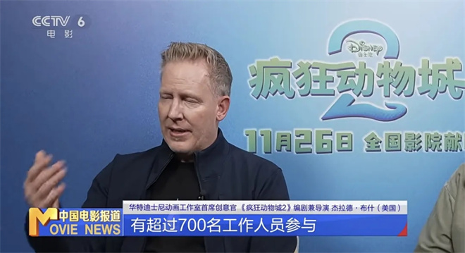 预售破3亿刷新纪录，《疯狂动物城2》导演回应了!