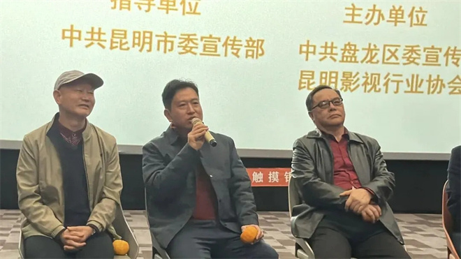 电影《白桔》“创作交流会”在云南昆明举行