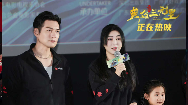 《英雄三元里》曝上映海报 广州首映点燃观影热潮