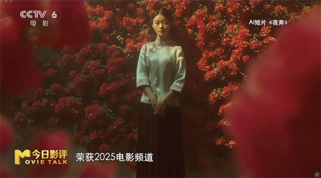 今日影评 | 当AI闯入电影圈，人人都是“造梦师”