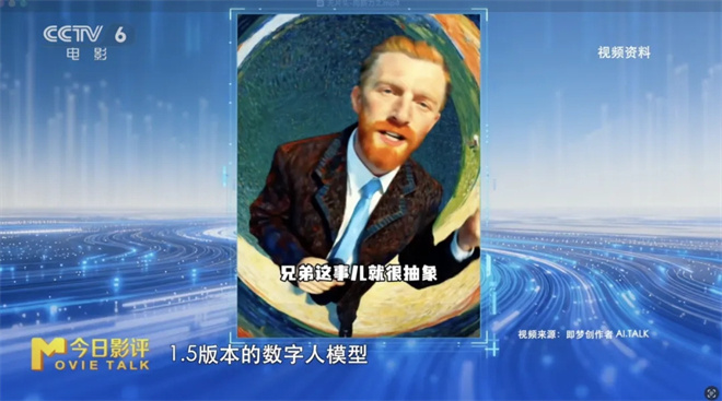 今日影评 | 当AI闯入电影圈，人人都是“造梦师”