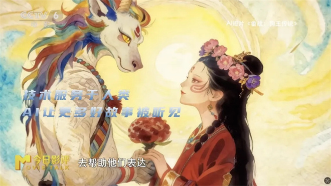 今日影评 | 当AI闯入电影圈，人人都是“造梦师”