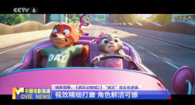 独家观察：《疯狂动物城2》“疯狂”背后有逻辑