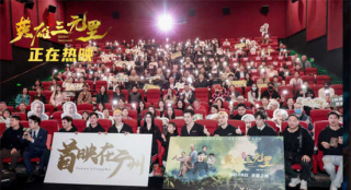 《英雄三元里》曝上映海报 广州首映点燃观影热潮