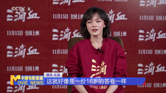 文淇《三滴血》挑战孕妇角色 呼吁大众关注打拐