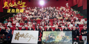 《英雄三元里》曝上映海报 广州首映点燃观影热潮