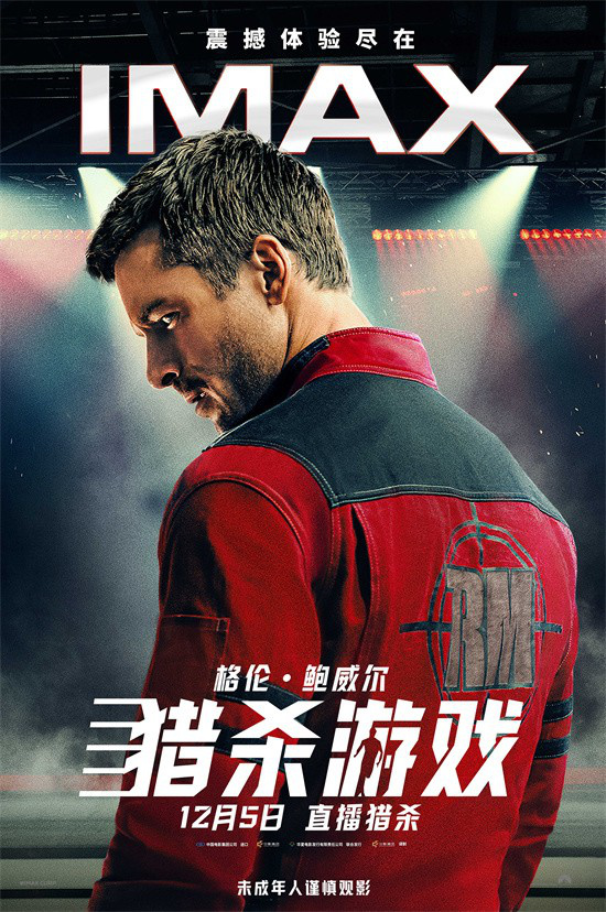 《猎杀游戏》曝预告！科尔曼·多明戈喊话中国观众