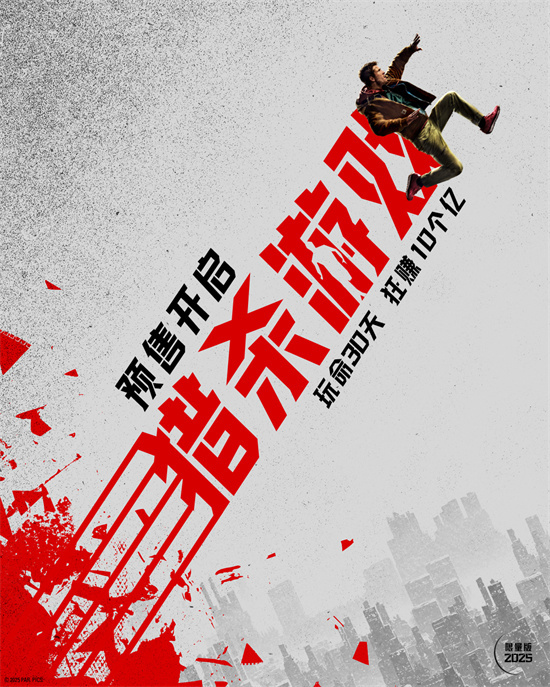 《猎杀游戏》曝预告！科尔曼·多明戈喊话中国观众