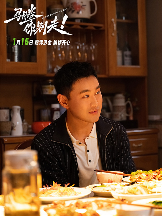 《马腾你别走》定档1.16 林更新李幼斌送命交情！(图5)