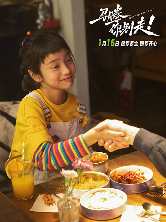 《马腾你别走》定档1.16 林更新李幼斌送命交情！(图7)