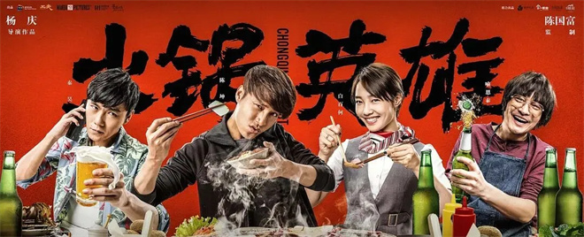 这座山城里有太多故事！盘点重庆取景的那些电影