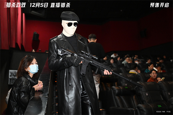《猎杀游戏》中国首映 coser复刻角色沉浸感十足
