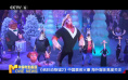 《疯狂动物城2》中国票房火爆 海外媒体高度关注!