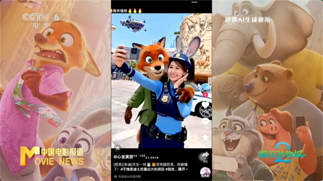 《疯狂动物城2》累计票房破21亿 AI合影破圈了！