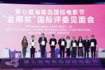 海影节举行评委见面会 郭涛梅婷曾美慧孜等亮相